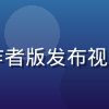 用户大明头像，使用草莓视频app创作者版发布视频内容并积累粉丝的内容创作者男性用户